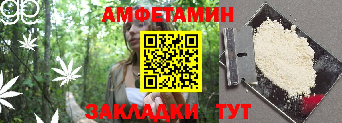 АМФЕТАМИН VHQ Апшеронск