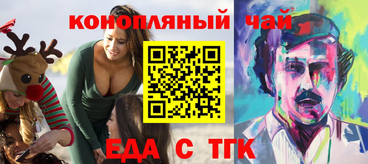 Апшеронск  Canna-Cookies конопля  Вход с VPN 
