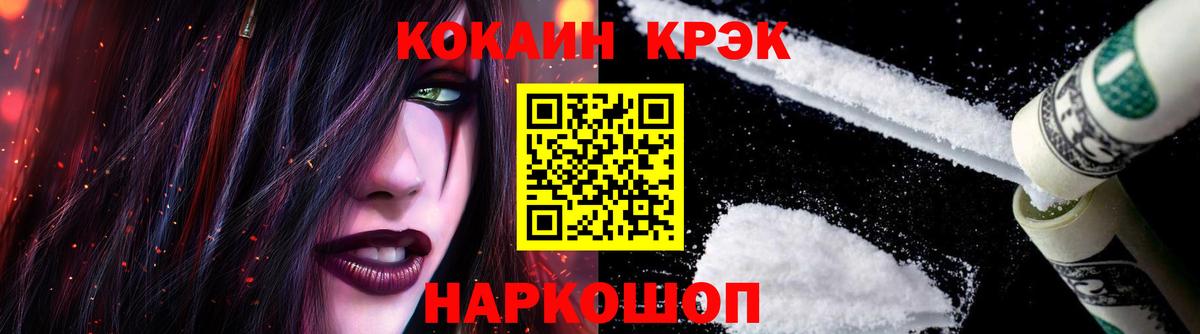 Кокаин 99%  КОКАИН  Апшеронск  COCAIN 97% 