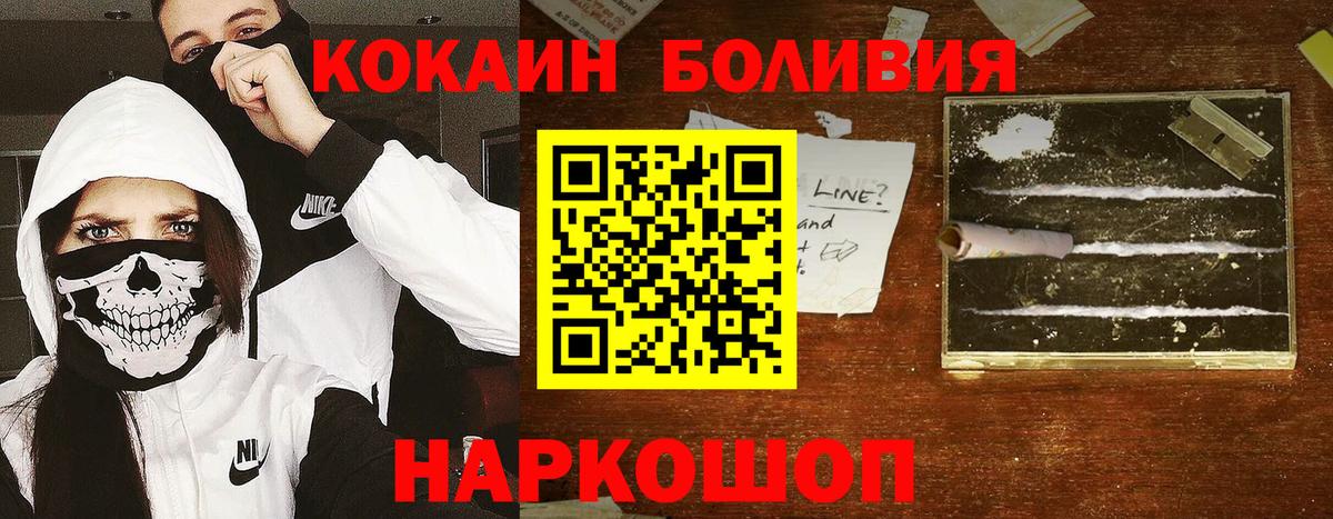 COCAIN VHQ Апшеронск