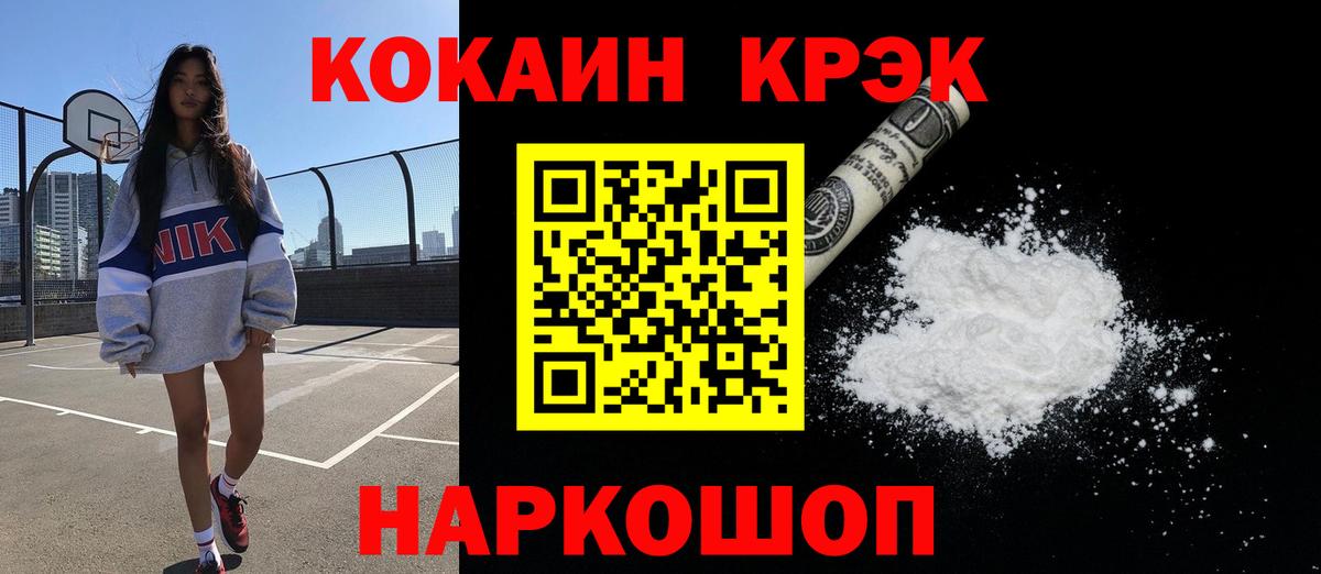 Cocaine Боливия  Вход с VPN  Апшеронск  COCAIN VHQ 
