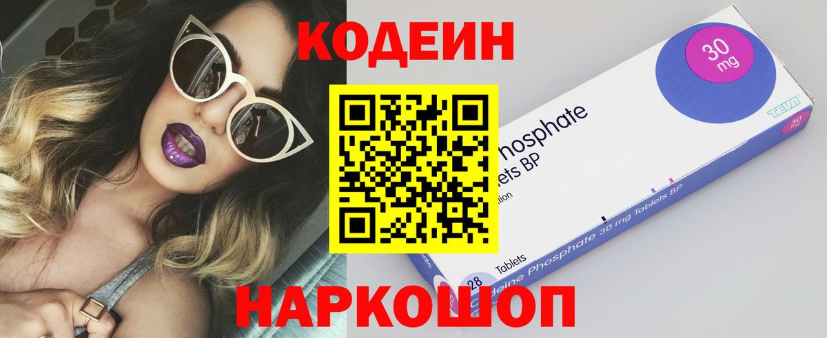 Codein Purple Drank Апшеронск