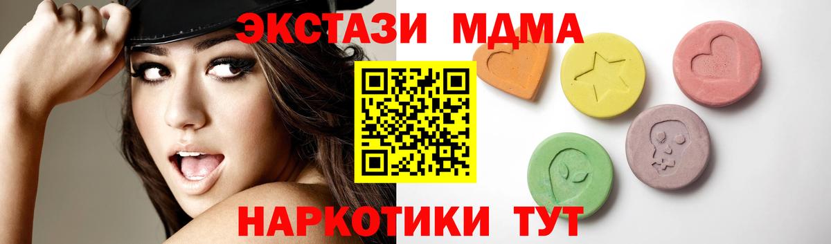 Ecstasy круглые Апшеронск