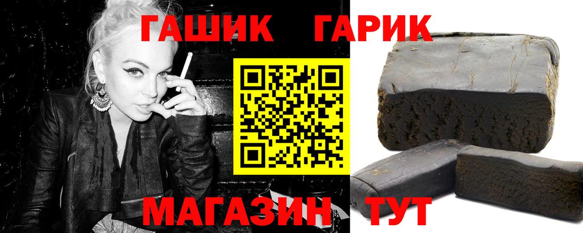 Гашиш  купить наркоту  ГАШИШ Ice-O-Lator  Вход с VPN  Апшеронск  ГАШ Изолятор 
