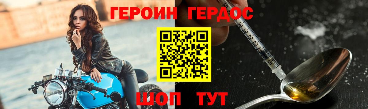 Апшеронск  ГЕРОИН Афган  ГЕРОИН  Вход с VPN 