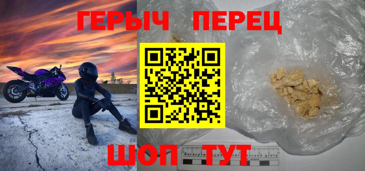 ГЕРОИН герыч  Героин  Апшеронск 