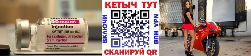 КЕТАМИН ketamine Апшеронск