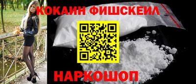 кокаин Апшеронск