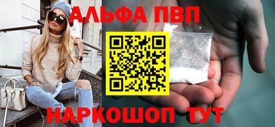 ALPHA PVP Балаково