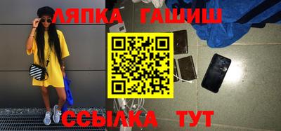 синтетический гашиш Апрелевка