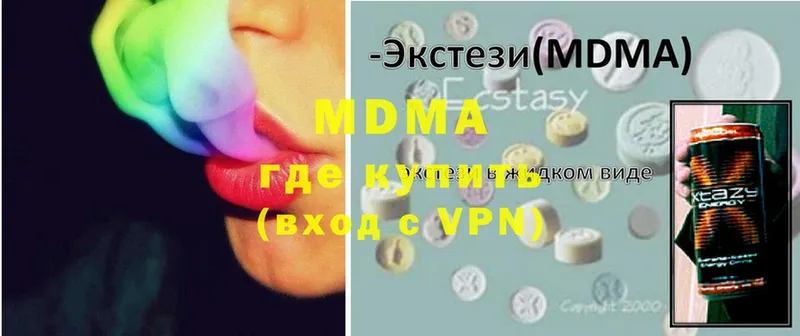 MDMA crystal  Апшеронск 