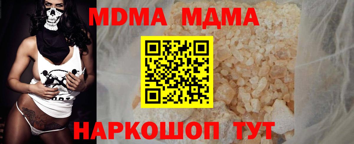 МДМА VHQ  Вход с VPN  Апшеронск  MDMA молли 