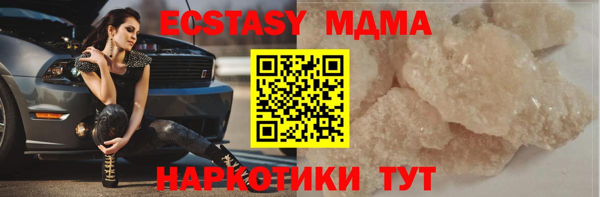 MDMA Molly Апшеронск