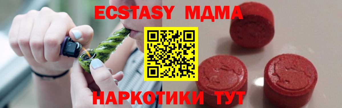 МДМА Molly Апшеронск