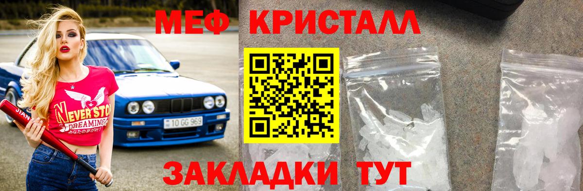 МЯУ-МЯУ  Вход с VPN  Апшеронск  гидра онион  Меф мяу мяу 
