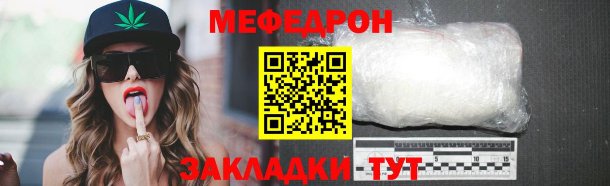 МЕФ мука Апшеронск