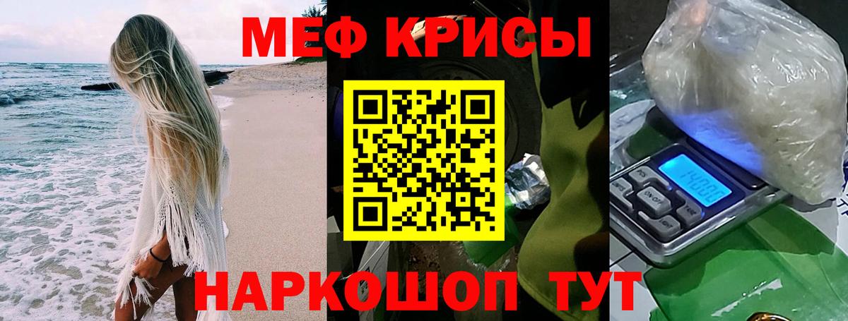 МЕФ VHQ  купить наркотики цена  Апшеронск 