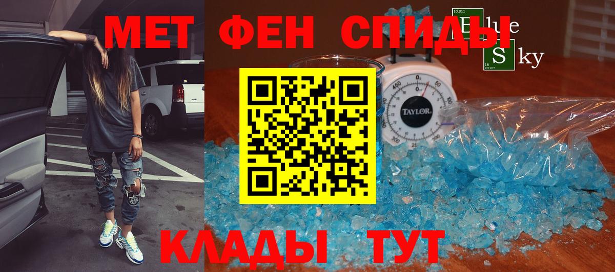 МЕТАМФЕТАМИН  Первитин Декстрометамфетамин 99.9%  Апшеронск  Вход с VPN  Первитин Декстрометамфетамин 99.9% 