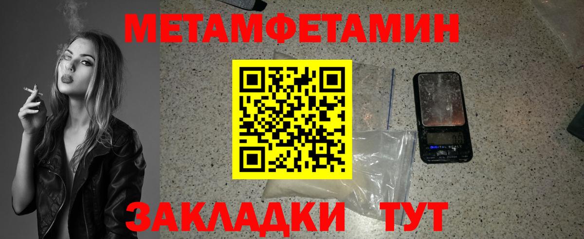 МЕТАМФЕТАМИН мет Апшеронск