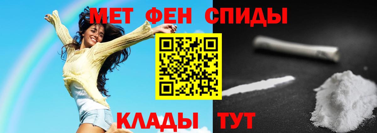 Метамфетамин мет Апшеронск