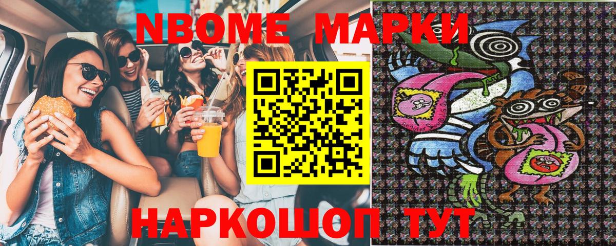 Codein Апшеронск