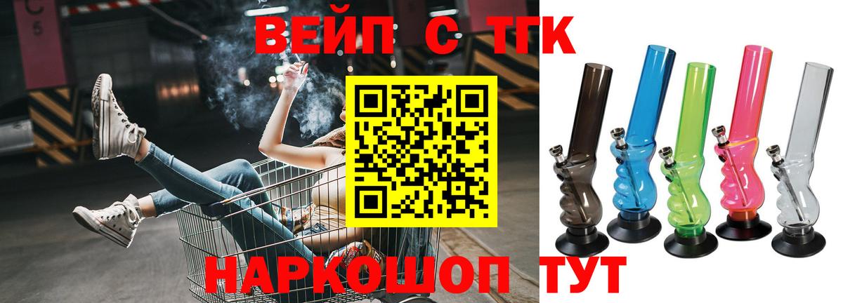 Дистиллят ТГК THC oil  Дистиллят ТГК вейп с тгк  купить наркотики сайты  Апшеронск 