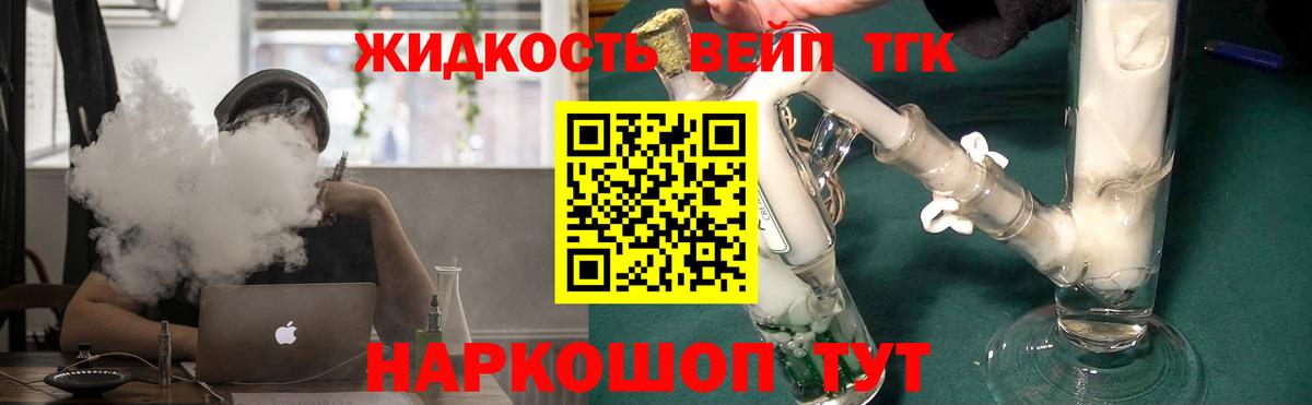 ТГК концентрат Апшеронск